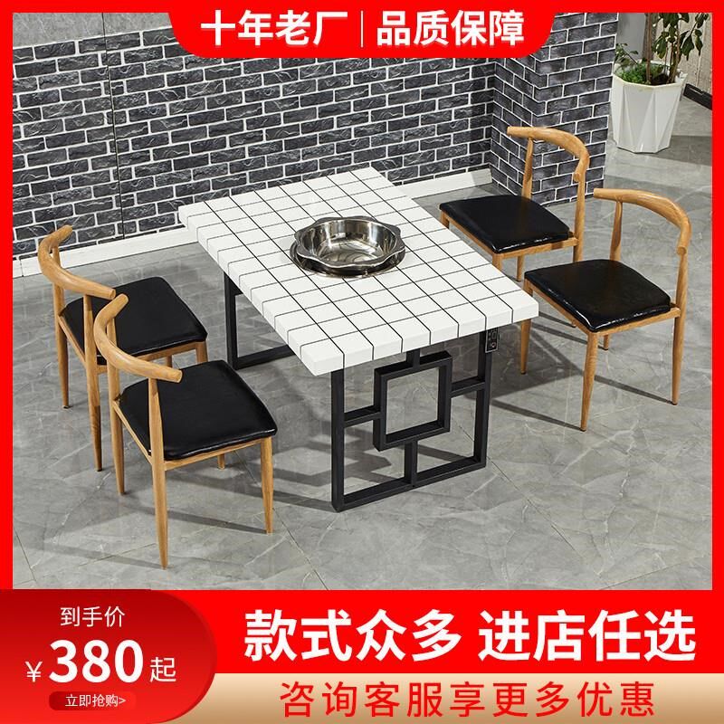 市井火锅桌子电磁炉体商用烟餐馆用串串香烧烤大理石桌椅