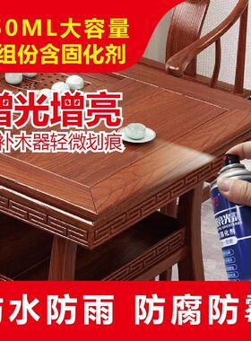 茶盘翻新漆防水防烫茶台修复漆实木茶桌根雕修补油漆