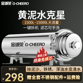 金诚荣全屋中央净水器直饮农村自来水井水大商用