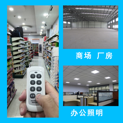 黎上遥控一拖多路灯具遥控关免布线改线单路电灯