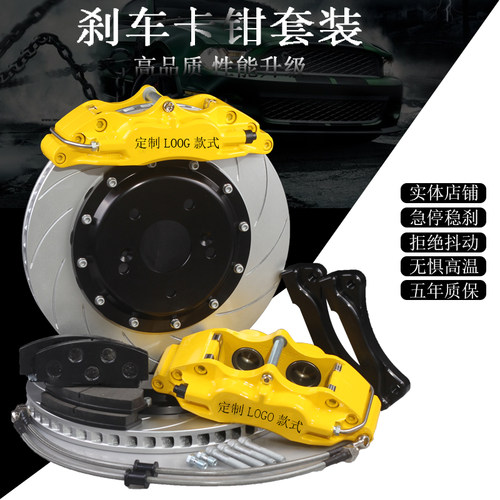 改刹卡钳  布雷博   大六活塞