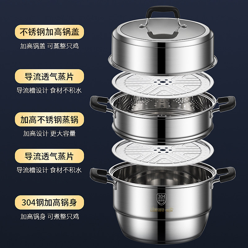 彩成蒸锅加厚屉炖煮电磁炉燃气灶通用