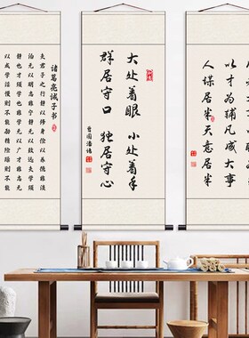 莫生气励志书法卷轴画 书房挂画天道酬勤 诫子书装饰画丝绢画仿古
