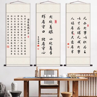 莫生气励志书法卷轴画 书房挂画天道酬勤 诫子书装饰画丝绢画仿古