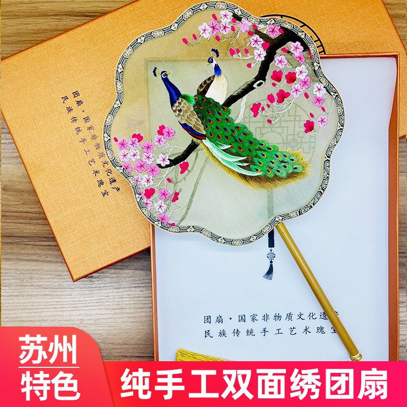 纯手工苏州刺绣团扇面绣中礼品送老外古风汉服摄影结婚