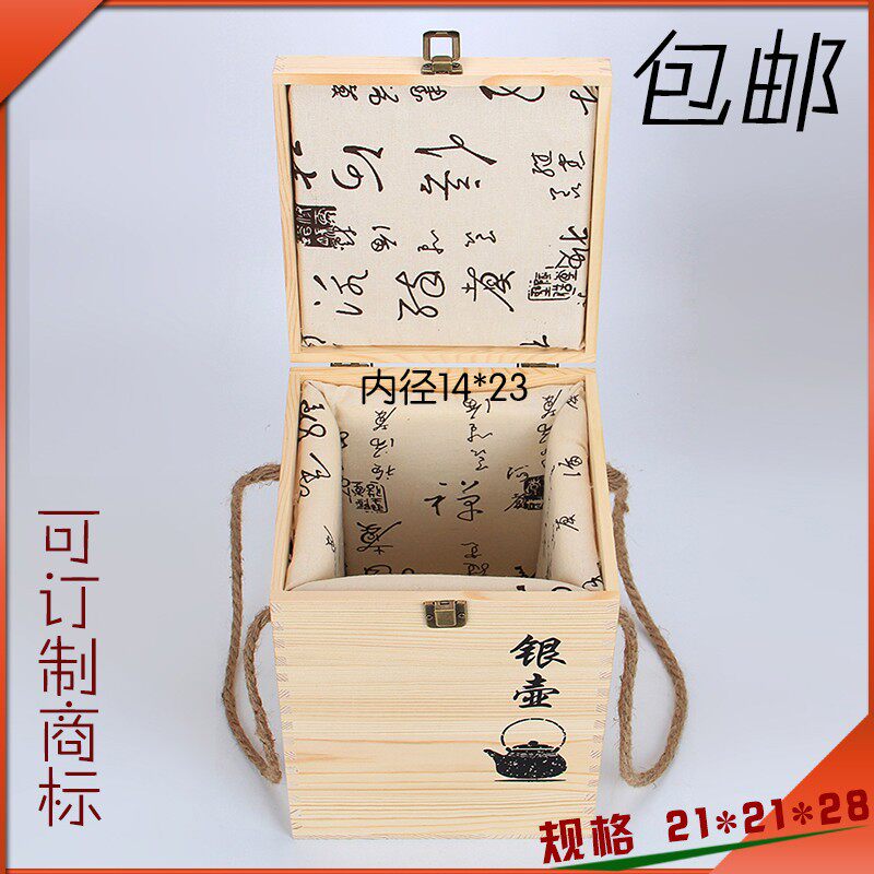 银壶松木盒包盒铁壶铜壶紫砂壶通用木盒包木箱订制