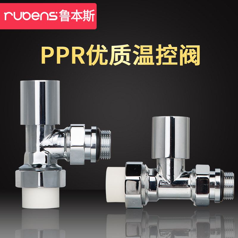 鲁斯暖气片水暖热片钢制铜铝壁挂式换热器小背篓温控门
