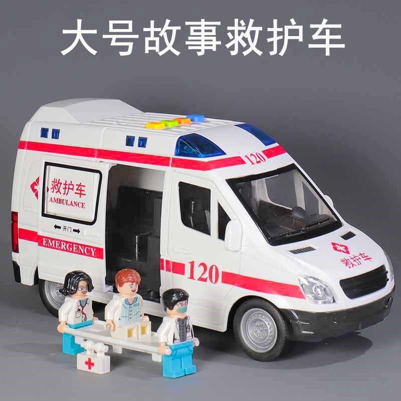 超大号救护车儿童仿真惯性车音乐故事五门送担架男孩