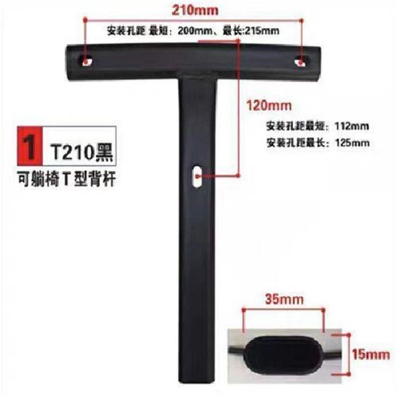 办公家具躺椅后背加厚钢制架转椅靠背角架型架子