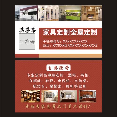 具全屋榻榻名片 张元