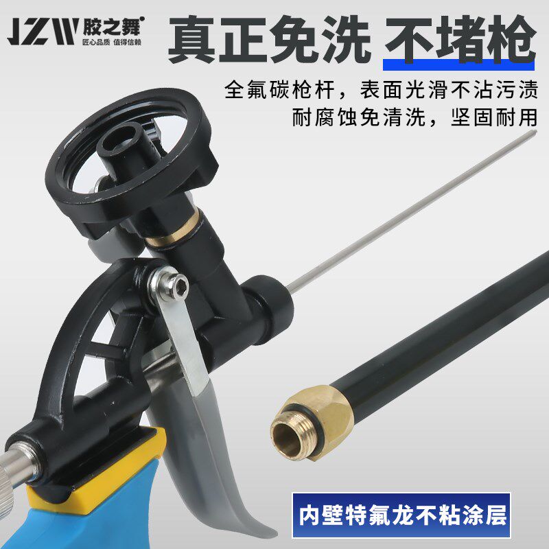 新款胶之舞拆卸免洗发泡胶枪特氟龙填缝门发泡打胶轴承