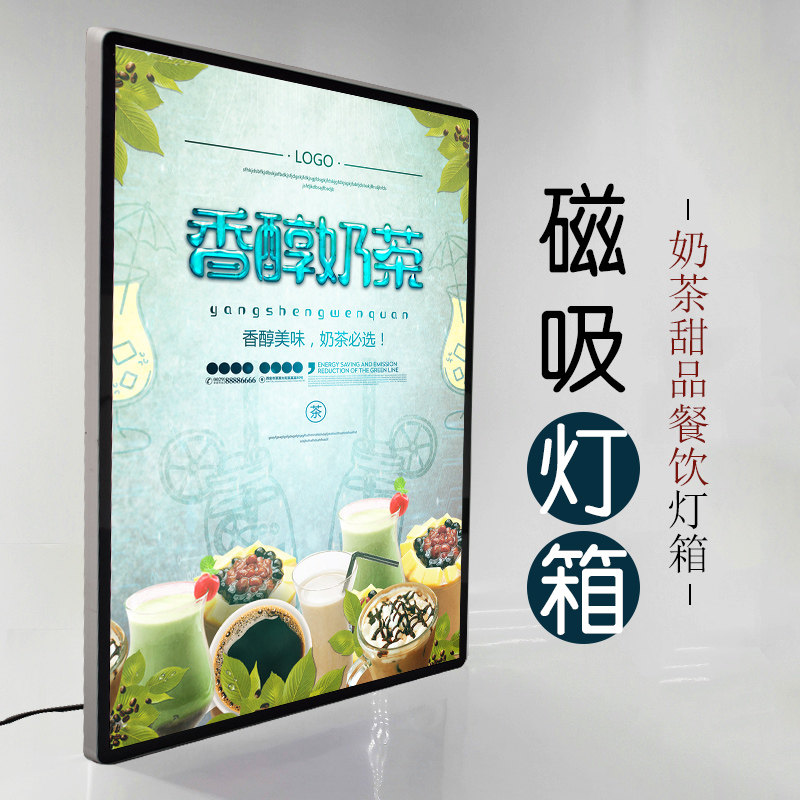餐饮灯箱奶茶价表接蓄电池超灯箱磁吸挂式灯箱
