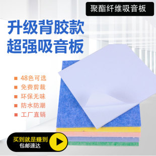 聚酯纤维吸音板自带背胶自粘饰天环保阻燃幼儿园琴房墙