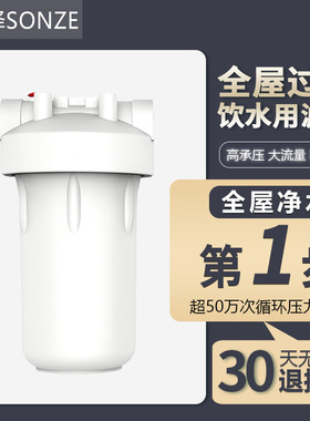 桑泽大胖全屋净水中央净水大蓝十大白瓶前置净化