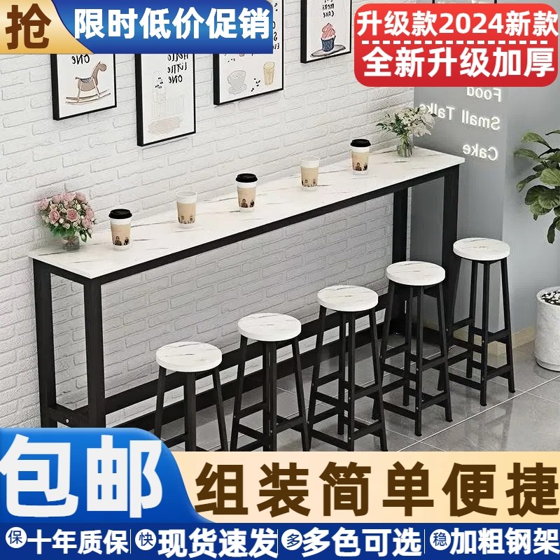 吧台桌阳台长条桌脚吧桌酒吧桌椅桌子长桌子靠墙桌窄条桌