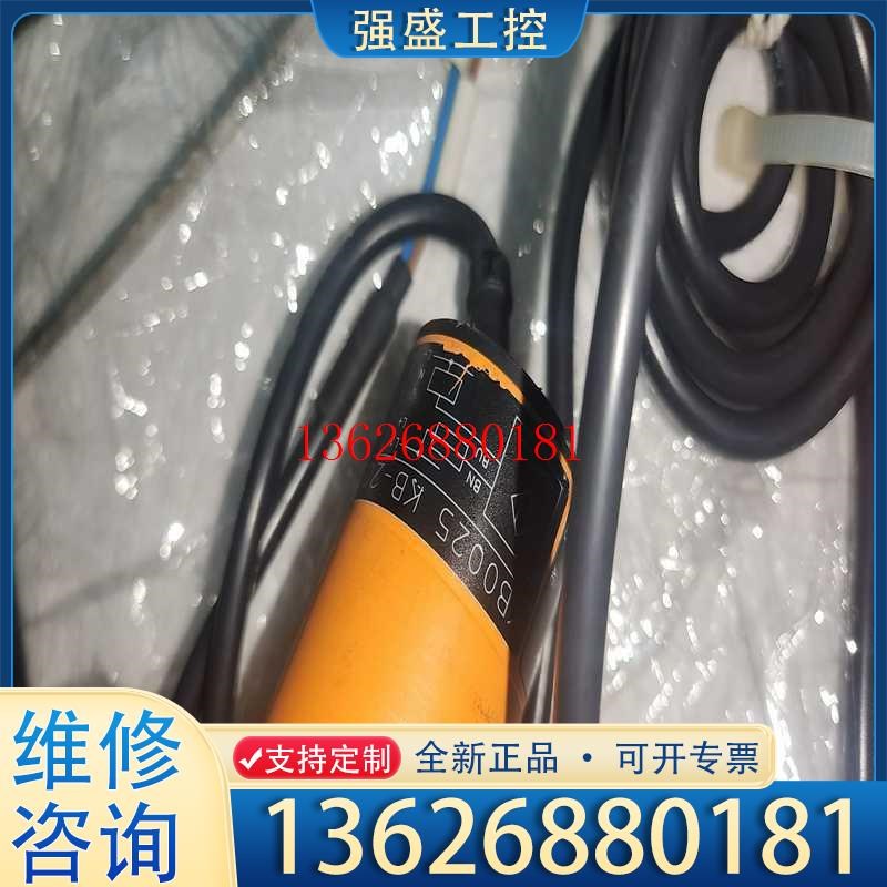 议价易福门电容式接近开关KB0025  KB2020-ABOA/(海丰电子)