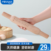 擀面杖实木擀面棍三件面赶杖擀面棒烘焙大号杆面棒和揉