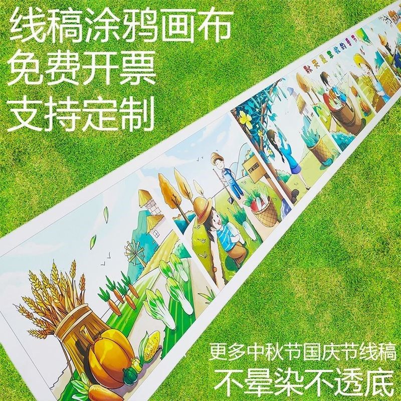 儿童百画卷涂鸦画布填色雷锋题绘画春天植树节线稿涂色画布