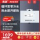 鹰游9新款 全自动热水回水器零冷水循环泵增压即热