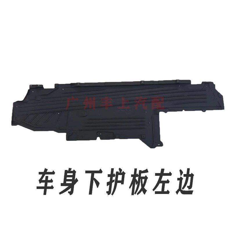 款级发动车身底盘波箱前杠下护板