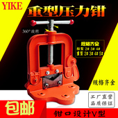 龙门钳夹管钳重型压力钳台钳工作台镀锌管夹持钳台虎钳割丝管子钳