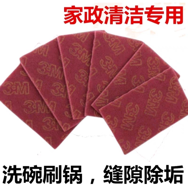 阿嫲粉用抹布去污打磨抛光去毛刺工坊洁净除锈片含沙