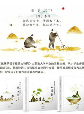 教孩子唱学最美古诗词小达点读笔常青藤爸爸带你唱读唐诗宋词