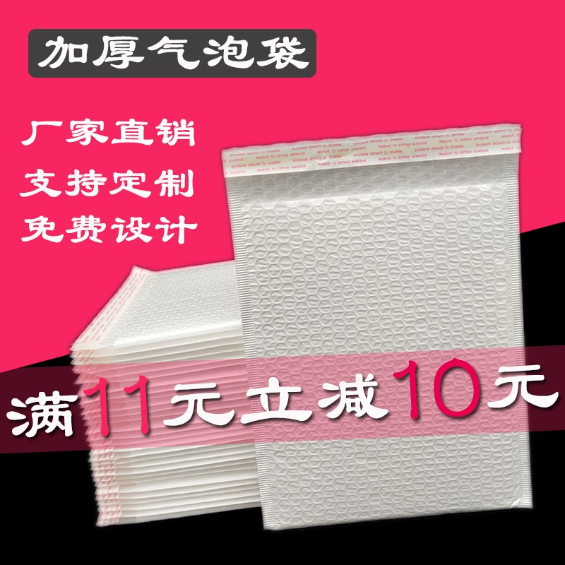 珠光膜气泡书籍服快递打包信封泡沫气泡膜泡泡自封子