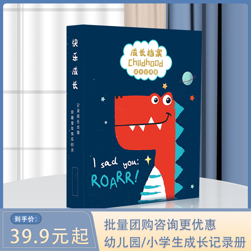 儿童宝宝照片成长案册幼儿园成长记录册活页插手册