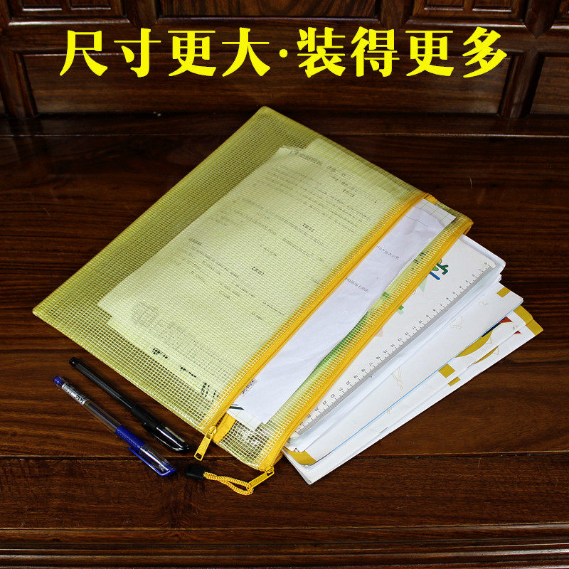 加大文件袋层防水拉链袋大规格网格拉链袋加厚资料袋试卷袋