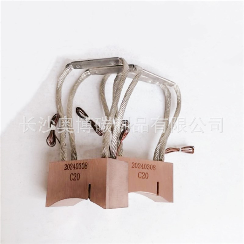 长沙奥博销售高铜碳刷 金属石墨电刷碳刷 SCHUNK C20碳刷