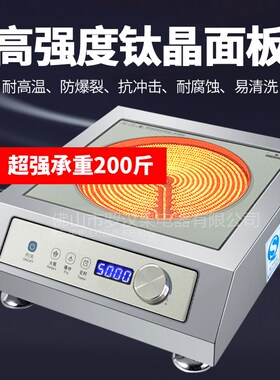 商用电陶炉瓦大功率旋钮款智能猛火爆炒平面光波炉电磁炉