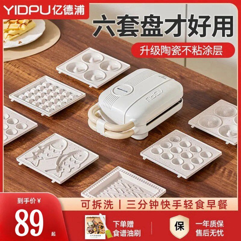 早餐早餐小型面包拆洗庭夫饼拆卸