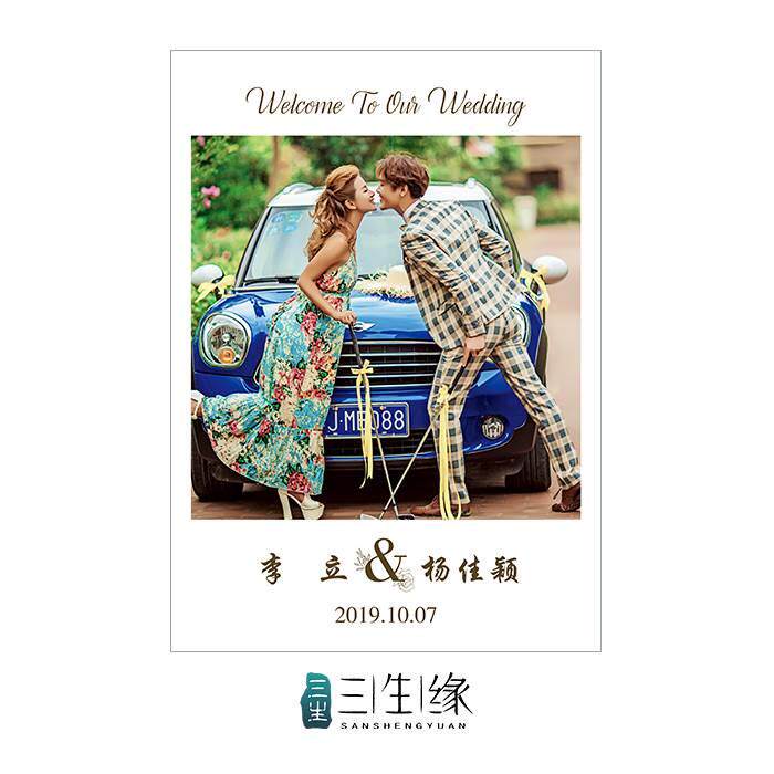 迎宾牌婚纱照板大报结婚水牌婚宴订婚婚礼会指示牌设计