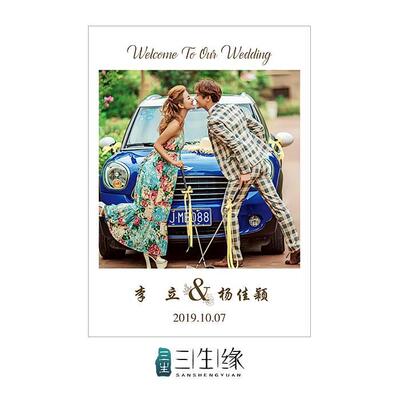 迎宾牌婚纱照板大报结婚水牌婚宴订婚婚礼会指示牌设计