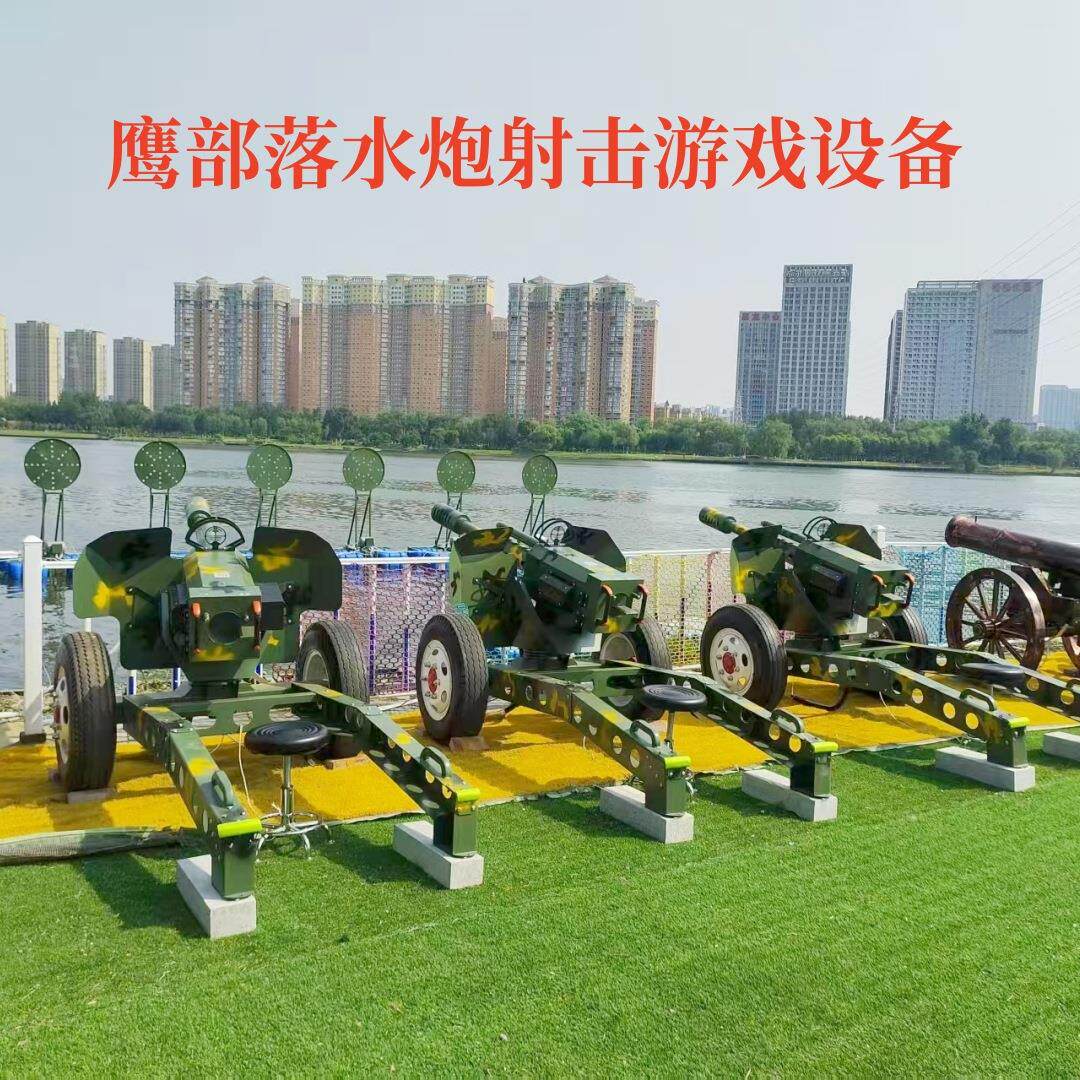 户外景区共享水枪大清古炮共享水炮厂家枪林弹雨弓箭射击气炮枪