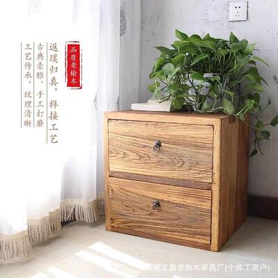 老榆木床头柜家用卧室双层抽屉置物柜现简约民宿小型实木床边柜