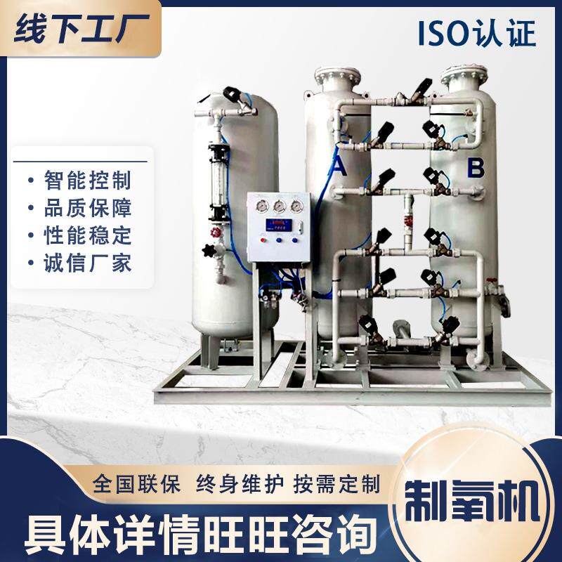 工业制氧机厂罐装氧气瓶制氧机氧气发生器设备制氧机可充瓶