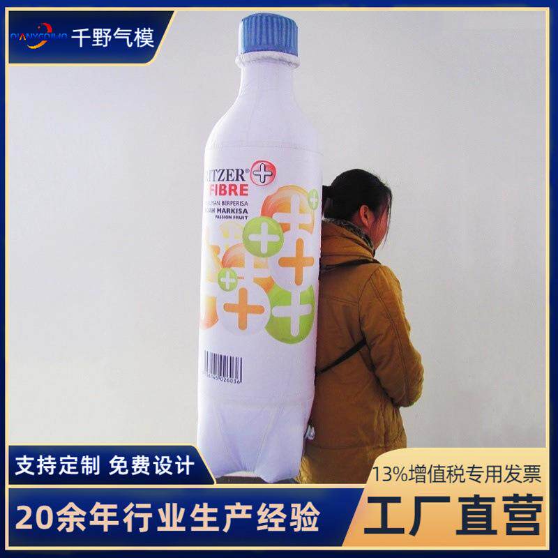 pvc充气广告瓶模型户外开业活动行走酒瓶仿真啤酒饮料瓶气模