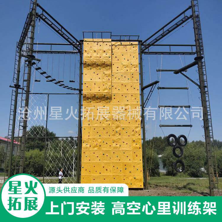 高空拓展训练器材高空心里行为训练架消防大队救援高空组合器械