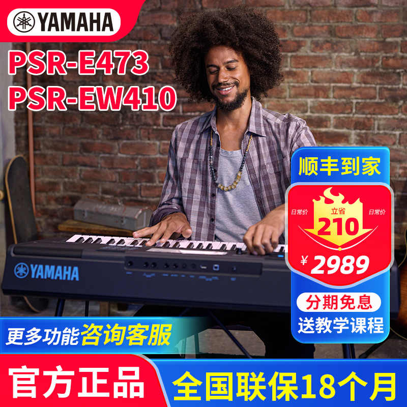 青少年电子琴雅马哈弹唱