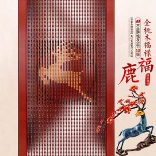饰珠帘免打孔 门帘定制图案logo桃木葫芦隔断帘玄关厕所客厅福鹿装