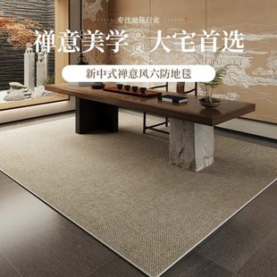 茶室地毯2024新款 新中式 防水地垫客厅免洗可擦仿剑麻办公室大面积