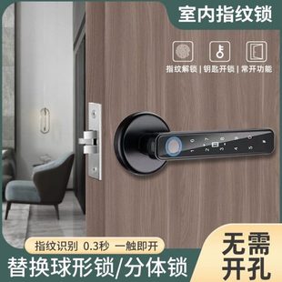 锁办公室公寓民宿电子智能门锁 室内房间木门指纹锁家用卧室门密码