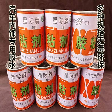 星际牌401胶粘剂汽车顶棚内饰仪表台门板专用胶水无毒环保耐高温