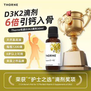 Thorne悦恩维生素D3K2滴剂美国进口维VD液体钙成人儿童适用KD500