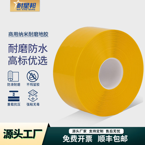 耐星邦超厚耐磨PVC工业胶带地胶