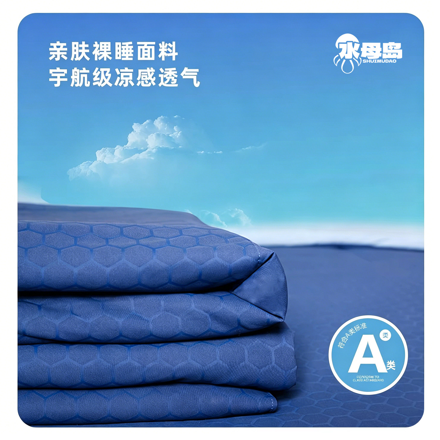 水母岛Etrip Home夏凉被可水洗透气凉感控温抗菌