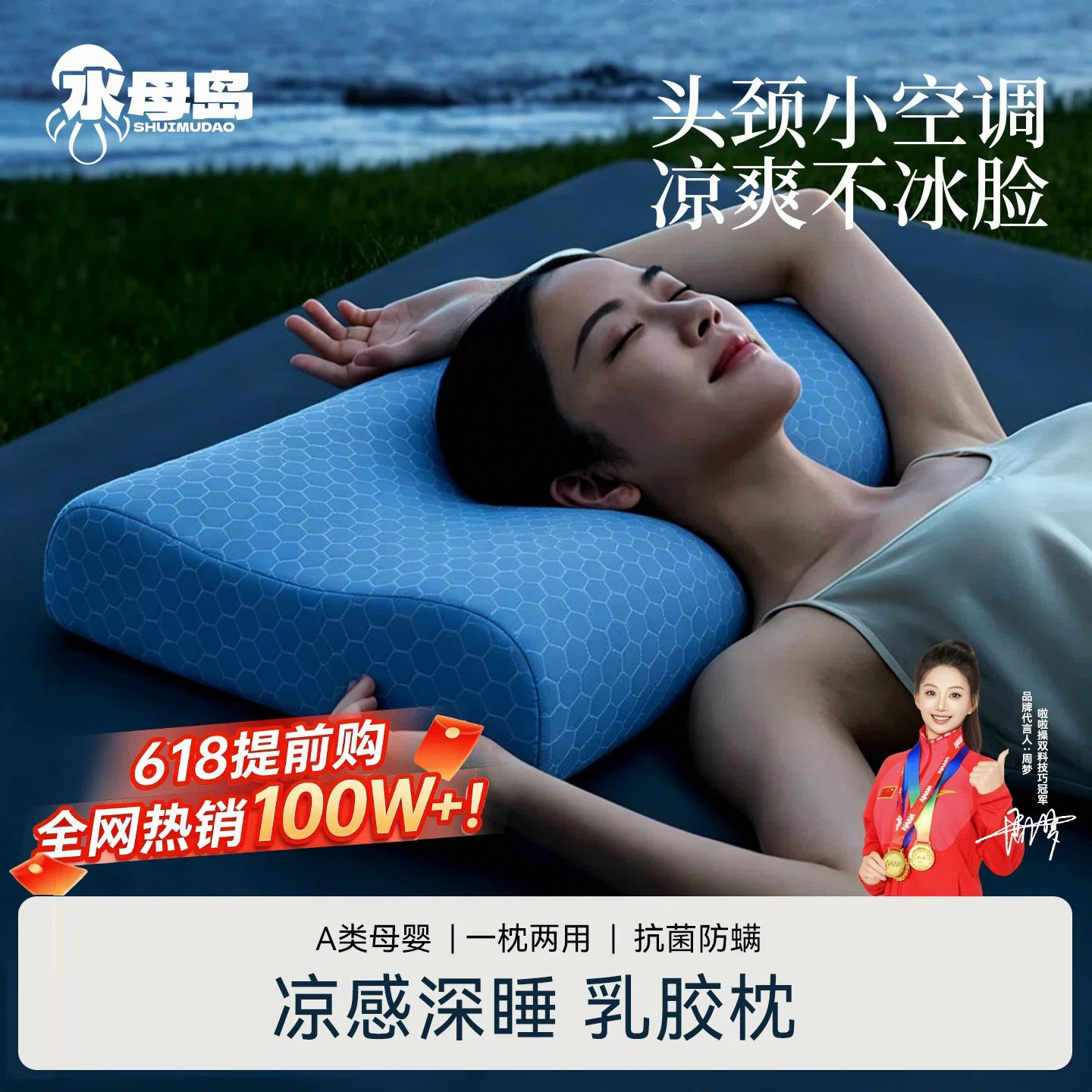 水母岛泰国进口乳胶枕护颈透气