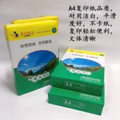 整箱广东 纸 乐文牌复印纸 打印复印纸